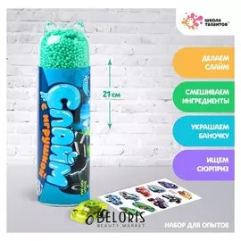 Набор для творчества «Слайм с игрушкой. машинки»