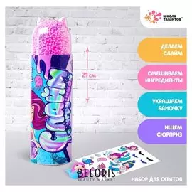 Набор для творчества «Слайм с игрушкой. принцесса русалочка»