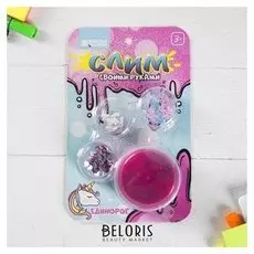 Набор для творчества «Слим своими руками - единорог», цвет розовый