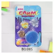 Набор для творчества «Слим своими руками - галактический», цвет голубой