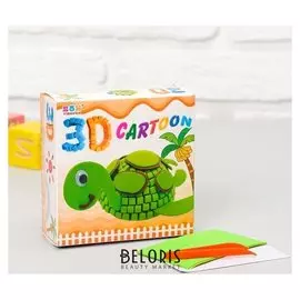 Набор для творчества «Создай 3D игрушку - черепаха»