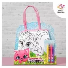 Набор для творчества сумка-раскраска с фломастерами «Милые питомцы»