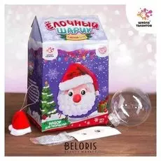 Набор для творчества «Украшаем новогодний шар: Дед мороз»