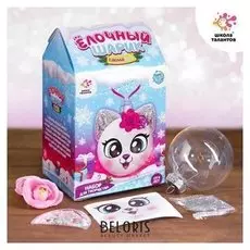 Набор для творчества «Украшаем новогодний шар: кисуля»