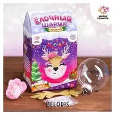 Набор для творчества «Украшаем новогодний шар: оленёнок»