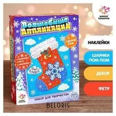 Набор для творчества «Весёлые аппликации: новогодняя»