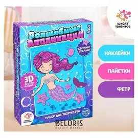 Набор для творчества «Весёлые аппликации: русалочка»