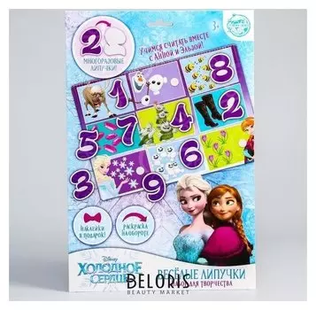 Набор для творчества "Весёлые липучки", холодное сердце