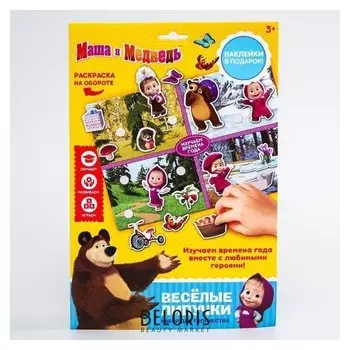 Набор для творчества "Весёлые липучки" маша и медведь мини