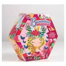 Набор для творчества «Волшебные аппликации: лесная принцесса»