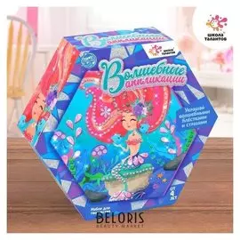 Набор для творчества «Волшебные аппликации: русалочка»