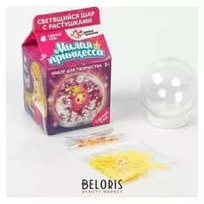 Набор для творчества Волшебный шар с гидрогелем милая принцесса