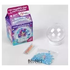 Набор для творчества Волшебный шар с гидрогелем морская принцесса