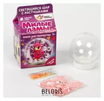 Набор для творчества Волшебный шар с гидрогелем милые ламы