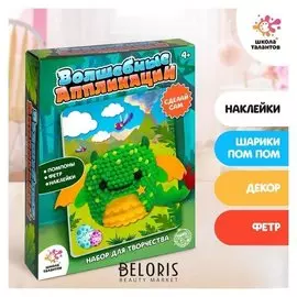 Набор для творчества весёлые аппликации «Дракончик»
