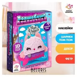 Набор для творчества весёлые аппликации «Милый персонаж»