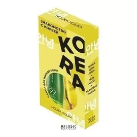 Набор для ухода за жирной кожей Знакомство с Кореей