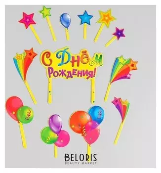 Набор для украшения торта «С Днём Рождения! Шарики»