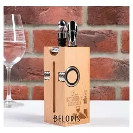 Набор для вина дерево «Для истинных ценителей», 23 х 7 см