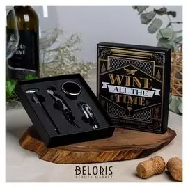 Набор для вина в картонной коробке "Wine All The Time", 14 х 16 см