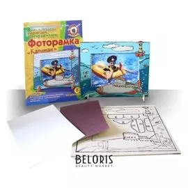 Набор для выпиливания фоторамка "Капитан"