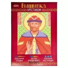 Набор для вышивания крестиком "Святой благоверный князь дмитрий донской"