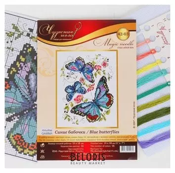 Набор для вышивания крестом «Синие бабочки»