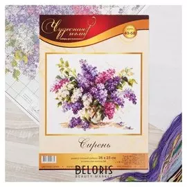 Набор для вышивания крестом «Сирень» 28 х 23 см