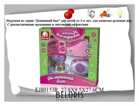 Набор домашний Бытовые приборы (свет, звук) 4 предмета в коробке