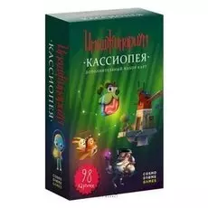 Набор доп. карточек «Кассиопея» для имаджинариум