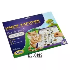 Набор дополнительных карточек к электровикторине Всё обо всем