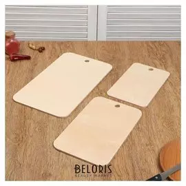 Набор досок разделочных деревянных "Прямоугольная" (3 в 1), 0,6 см