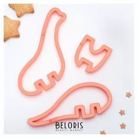 Набор форм для вырезания печенья 3D "Брахиозавр", 3 шт