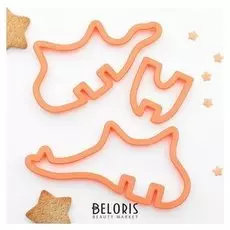 Набор форм для вырезания печенья 3D "Стегозавр", 3 шт