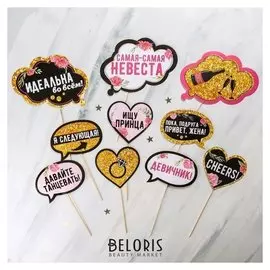 Набор фотобутафории на девичник "Давайте танцевать", 21 х 29,5 см.