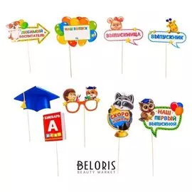 Набор фотобутафории "Наш первый выпускной", 9 шт.