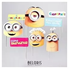 Набор фотобутафории "С праздником", гадкий Я, 8 предм, 20 х 30 см