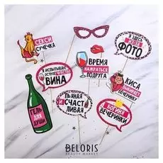 Набор фотобутафории "Wine Time", 10 предм., 20 х 30 см