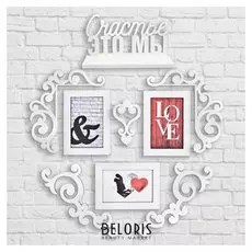 Набор фоторамка, полка на стену "Счастье - это мы"