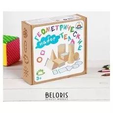 Набор Геометрические тела