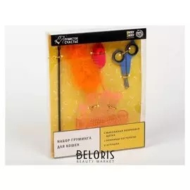 Набор груминга для кошек