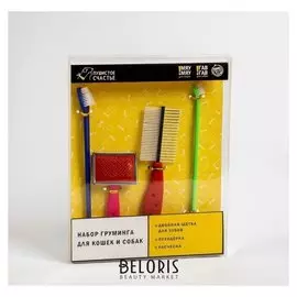 Набор груминга для кошек и собак №2