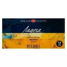 Набор художественных масляных красок «Ладога», 10 цветов, 46 мл, в тубах