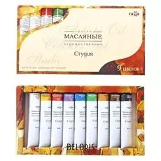 Набор художественных масляных красок в тубах, 9 цветов по 46 мл, «Студия»