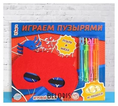 Набор «Играем пузырями» маска человека паука + нелопающиеся пузыри 4 шт.