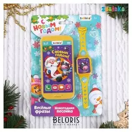 Набор игровой: телефон, часы «С новым годом», цвет жёлтый