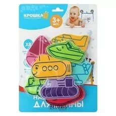 Набор игрушек для ванны Транспорт 8 шт