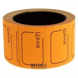 Набор из 7 роликов, в 1 ролике 200 штук, ценники самоклеящиеся, 20 х 30 мм, оранжевые