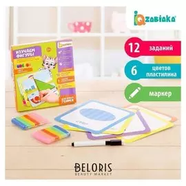 Набор «Изучаем геометрические фигуры», с пластилином и маркером «пиши-стирай», задания