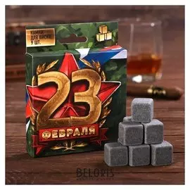 Набор камней для виски "23 февраля", 9 шт